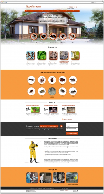 ПрофГигиена