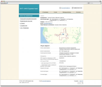 МУП "ЖКХ Буревестник"