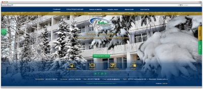 Профилакторий "Морозовский"