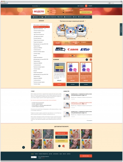 Мини-Коврики