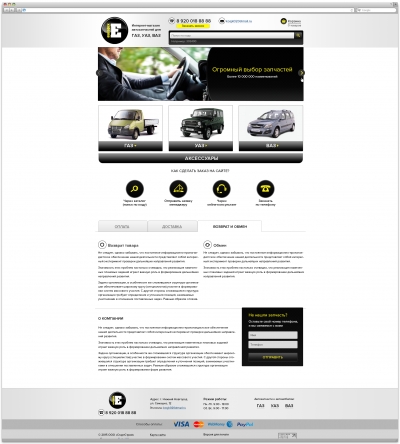 Евролюкс-НН