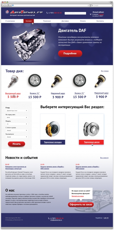 Автотормоз