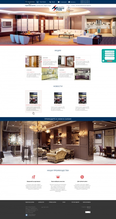 Новый стиль