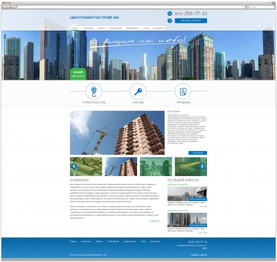 ОАО "Центрэнергострой-НН"