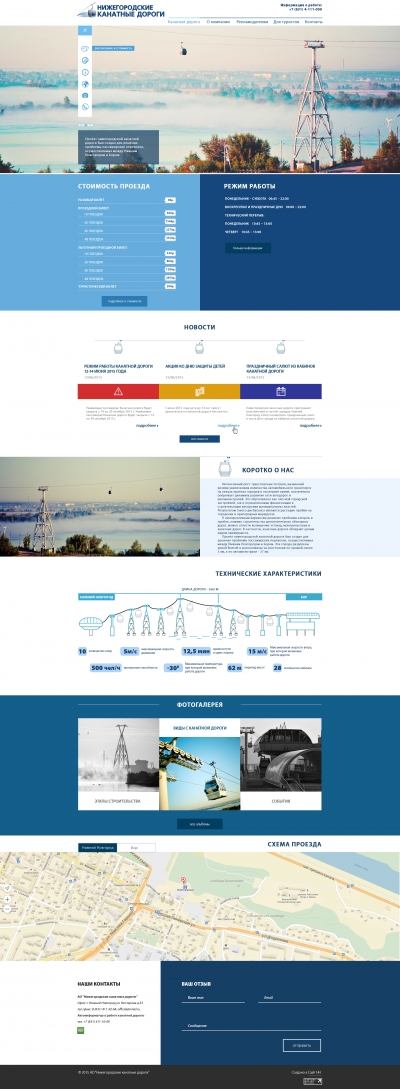 Нижегородские канатные дороги