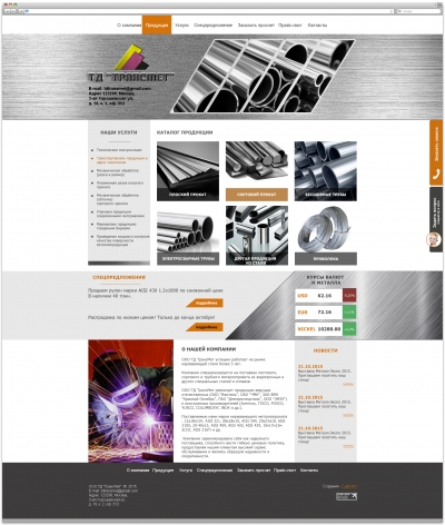 Ориннокс ТД «ТрансМет»