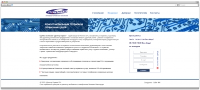 ООО «Доктор Сервис 52»