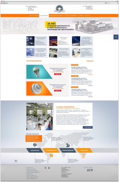 ООО Техсвет