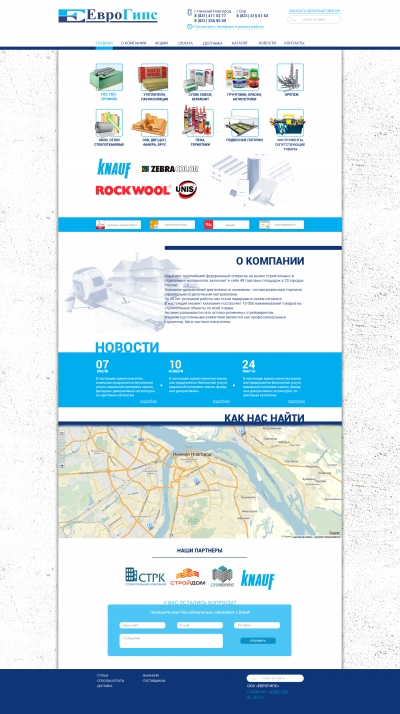 Торговая компания "Еврогипс"