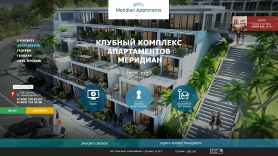 Олимпийский — Дагомыс "Meridian Apartmens"