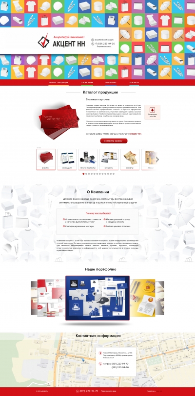 Компания "Альтаир НН"