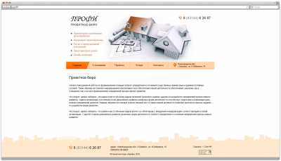 ООО "Проектное бюро "Профи"