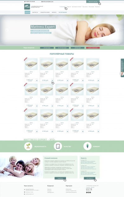 ООО "Матрас Эксперт"